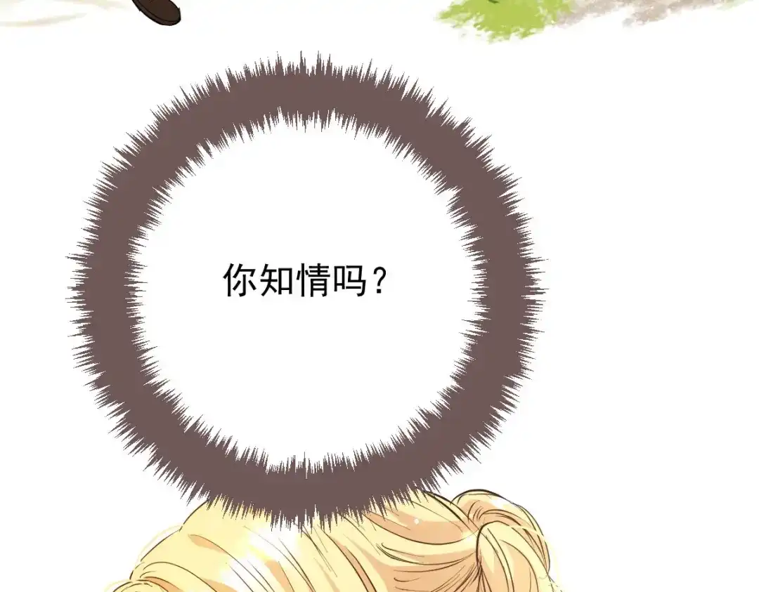 《凯洛斯山的十叶花》 第41话 聪明的姑娘 第158页