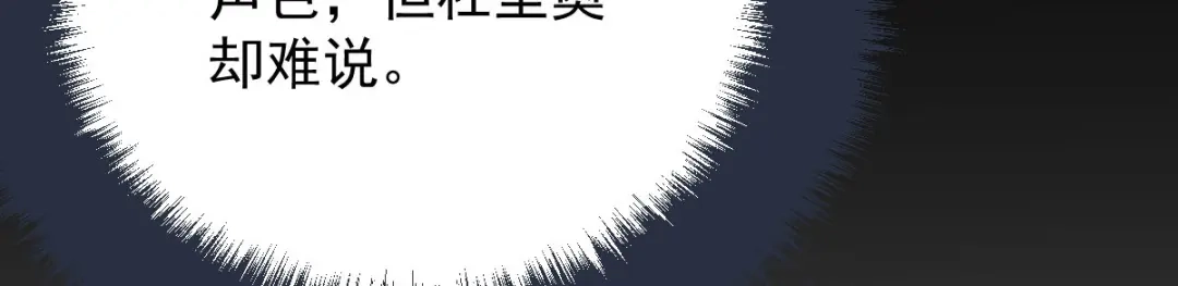 《凯洛斯山的十叶花》 第41话 聪明的姑娘 第86页