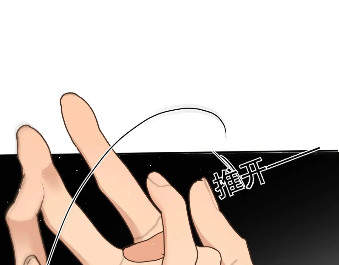 《凯洛斯山的十叶花》第42话 他吃醋了 第35页