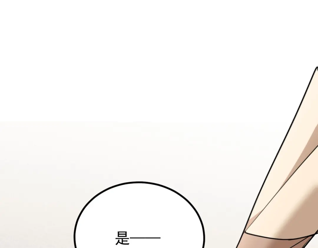 《凯洛斯山的十叶花》第42话 他吃醋了 第67页