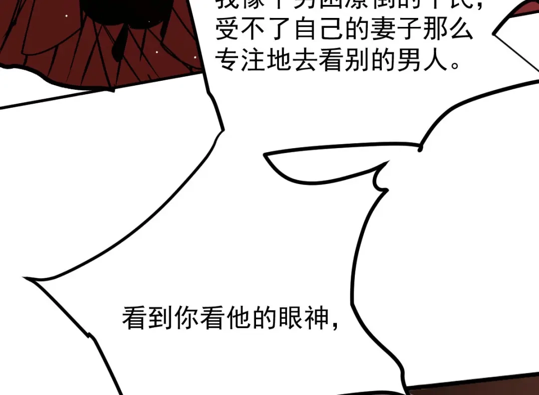 《凯洛斯山的十叶花》第42话 他吃醋了 第52页