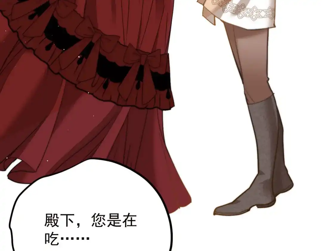 《凯洛斯山的十叶花》第42话 他吃醋了 第60页
