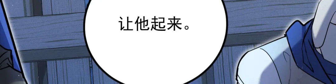 《凯洛斯山的十叶花》第42话 他吃醋了 第119页