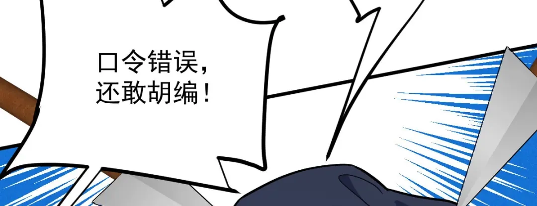 《凯洛斯山的十叶花》第42话 他吃醋了 第115页