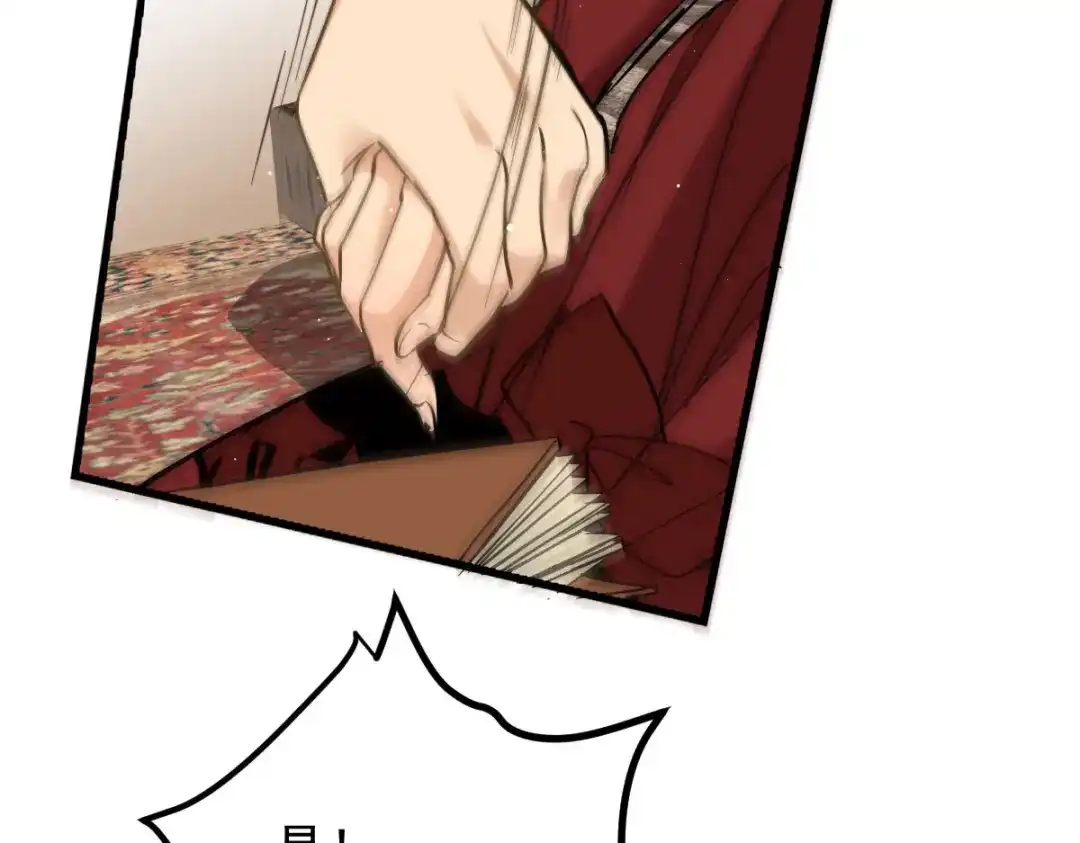 《凯洛斯山的十叶花》第42话 他吃醋了 第48页