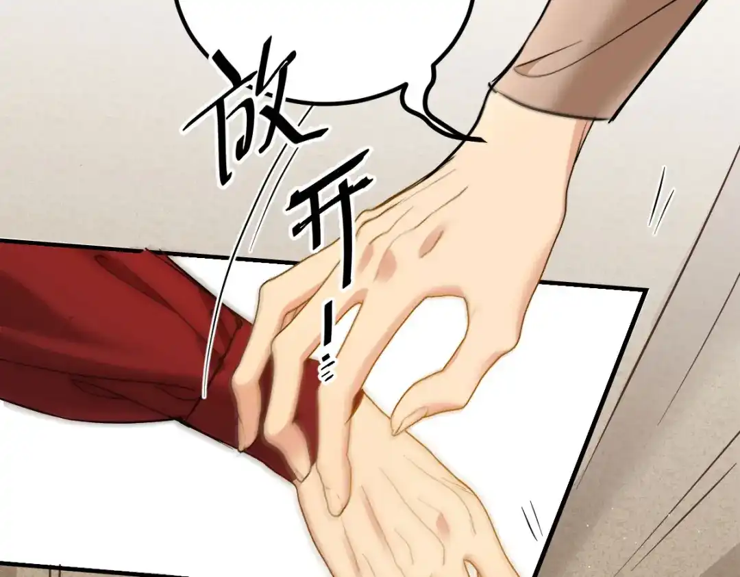 《凯洛斯山的十叶花》第42话 他吃醋了 第68页