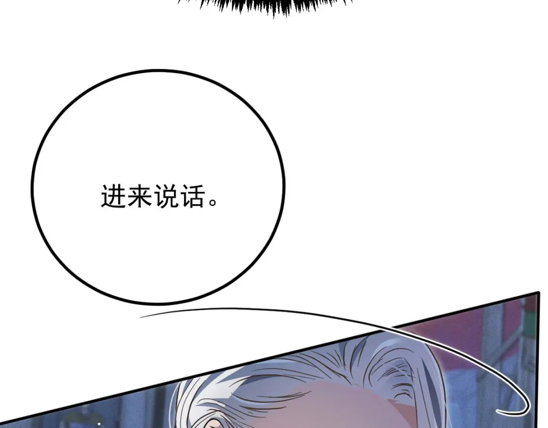 《凯洛斯山的十叶花》第42话 他吃醋了 第127页