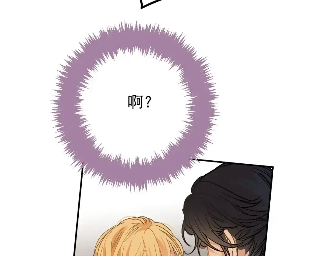 《凯洛斯山的十叶花》第42话 他吃醋了 第56页