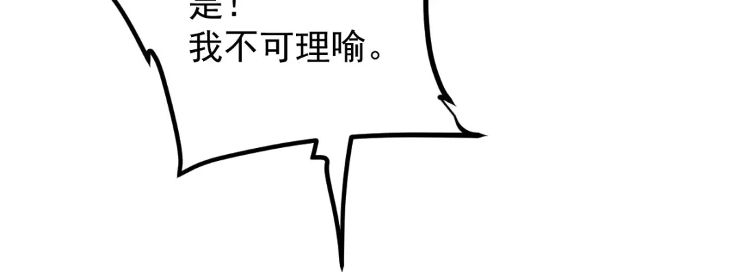 《凯洛斯山的十叶花》第42话 他吃醋了 第49页