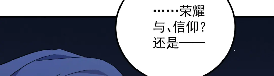 《凯洛斯山的十叶花》第42话 他吃醋了 第107页