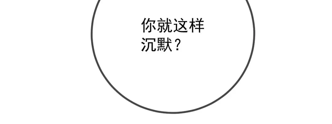 《凯洛斯山的十叶花》第42话 他吃醋了 第27页
