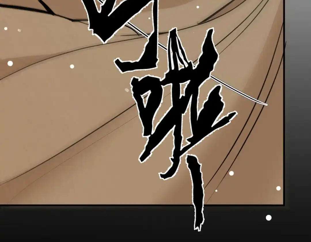 《凯洛斯山的十叶花》第42话 他吃醋了 第2页