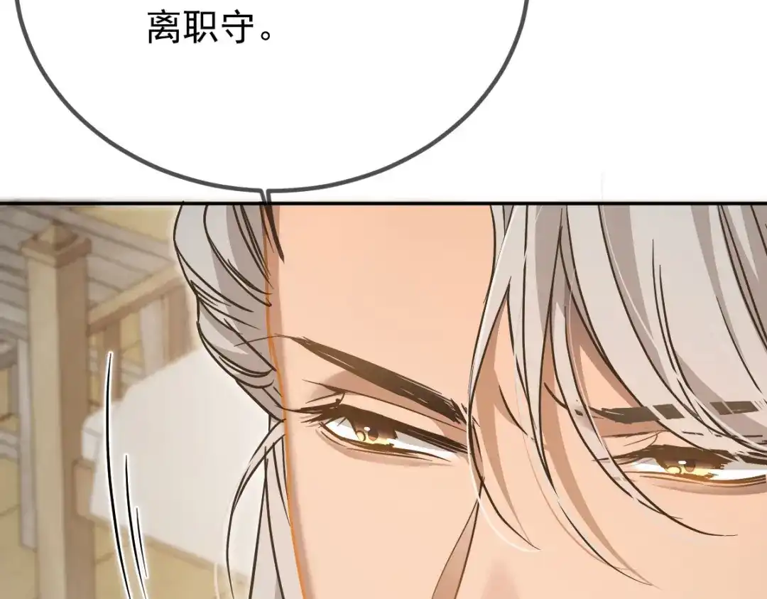 《凯洛斯山的十叶花》第43话 有条件的信任更可靠 第34页