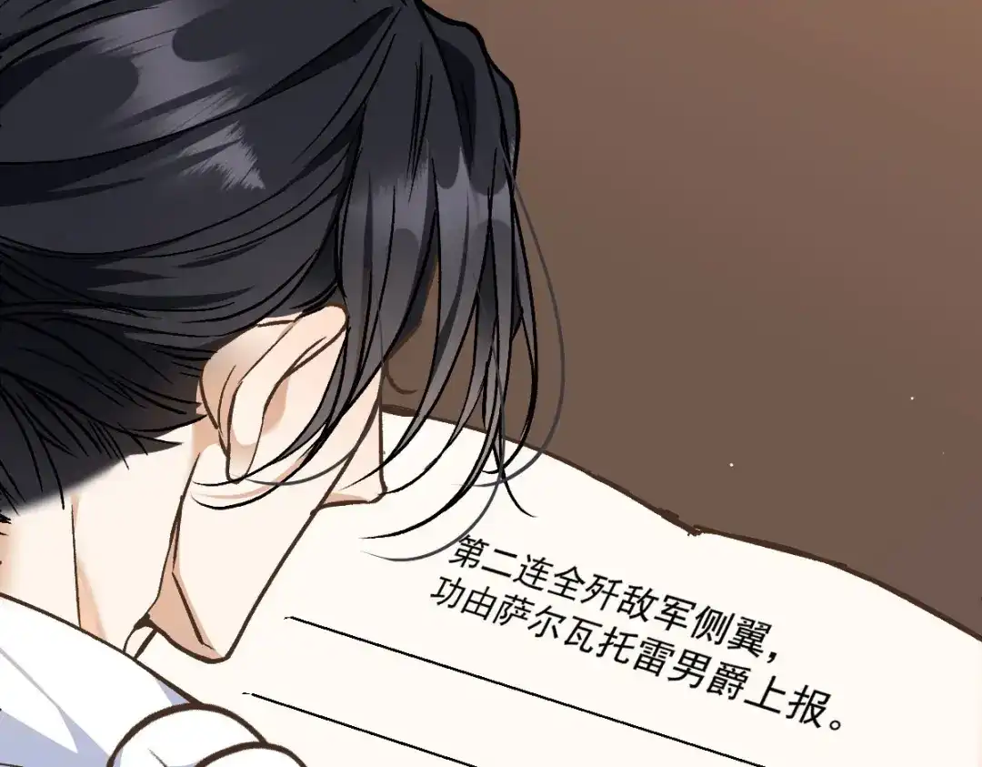 《凯洛斯山的十叶花》第43话 有条件的信任更可靠 第143页