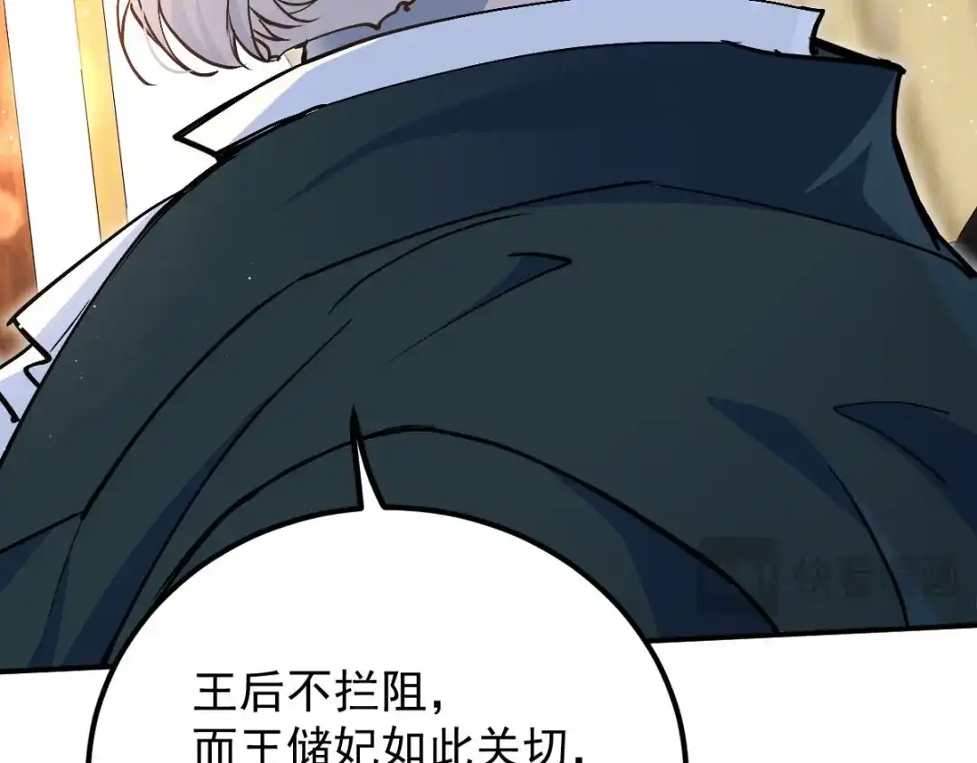 《凯洛斯山的十叶花》第43话 有条件的信任更可靠 第126页