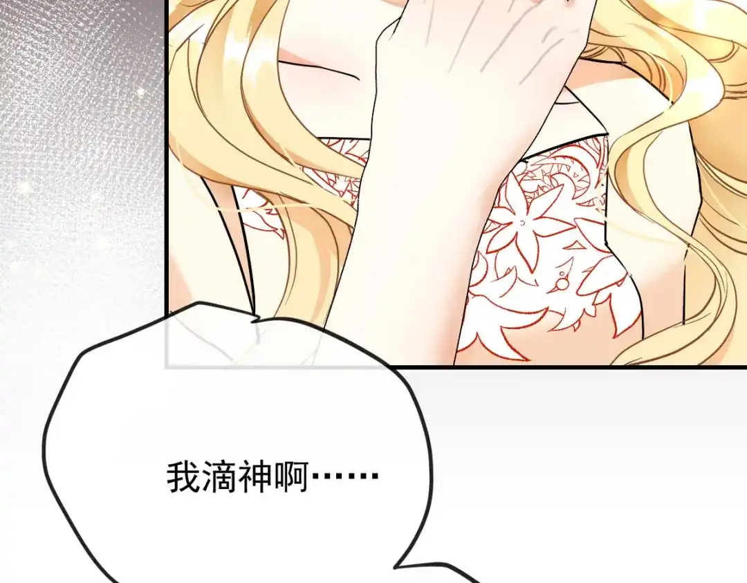 《凯洛斯山的十叶花》第43话 有条件的信任更可靠 第87页
