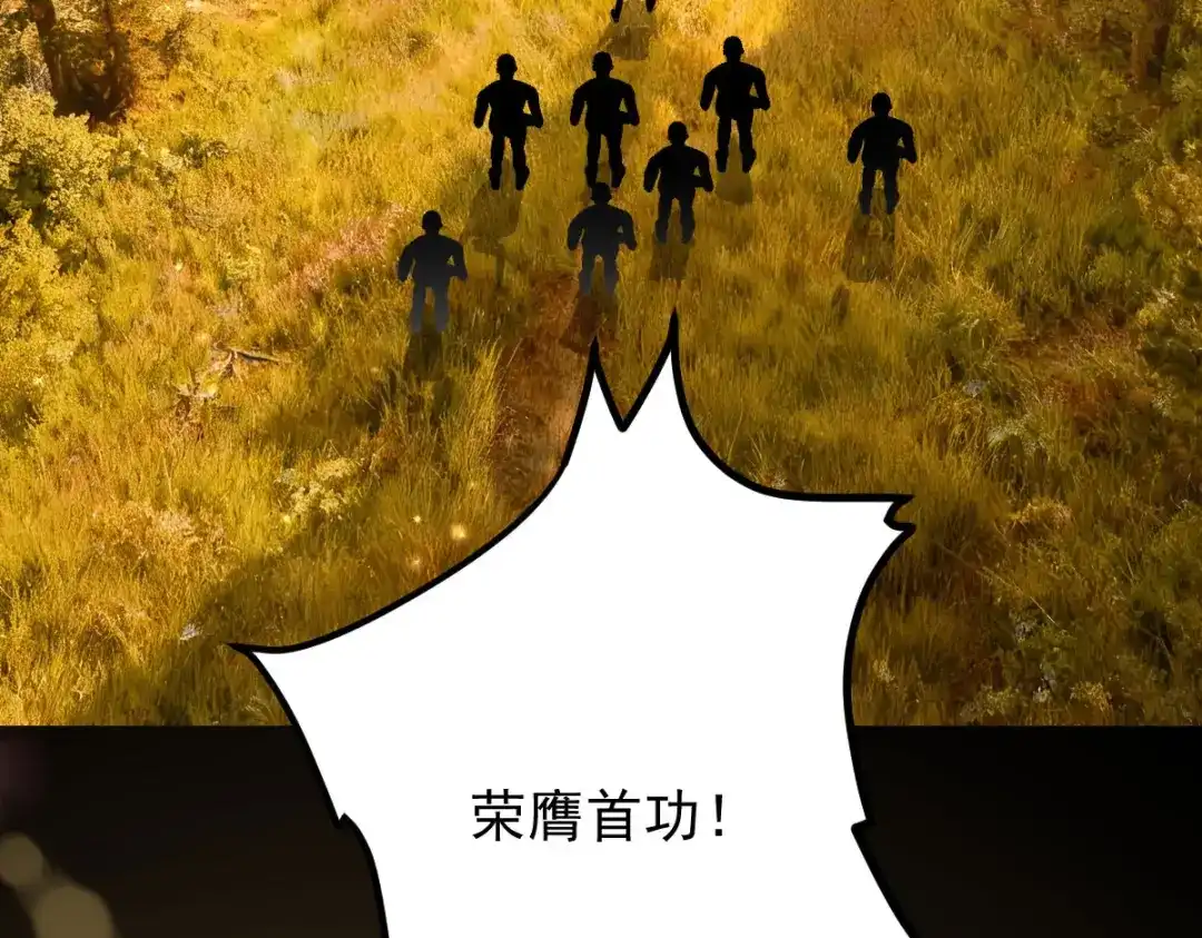 《凯洛斯山的十叶花》第43话 有条件的信任更可靠 第63页