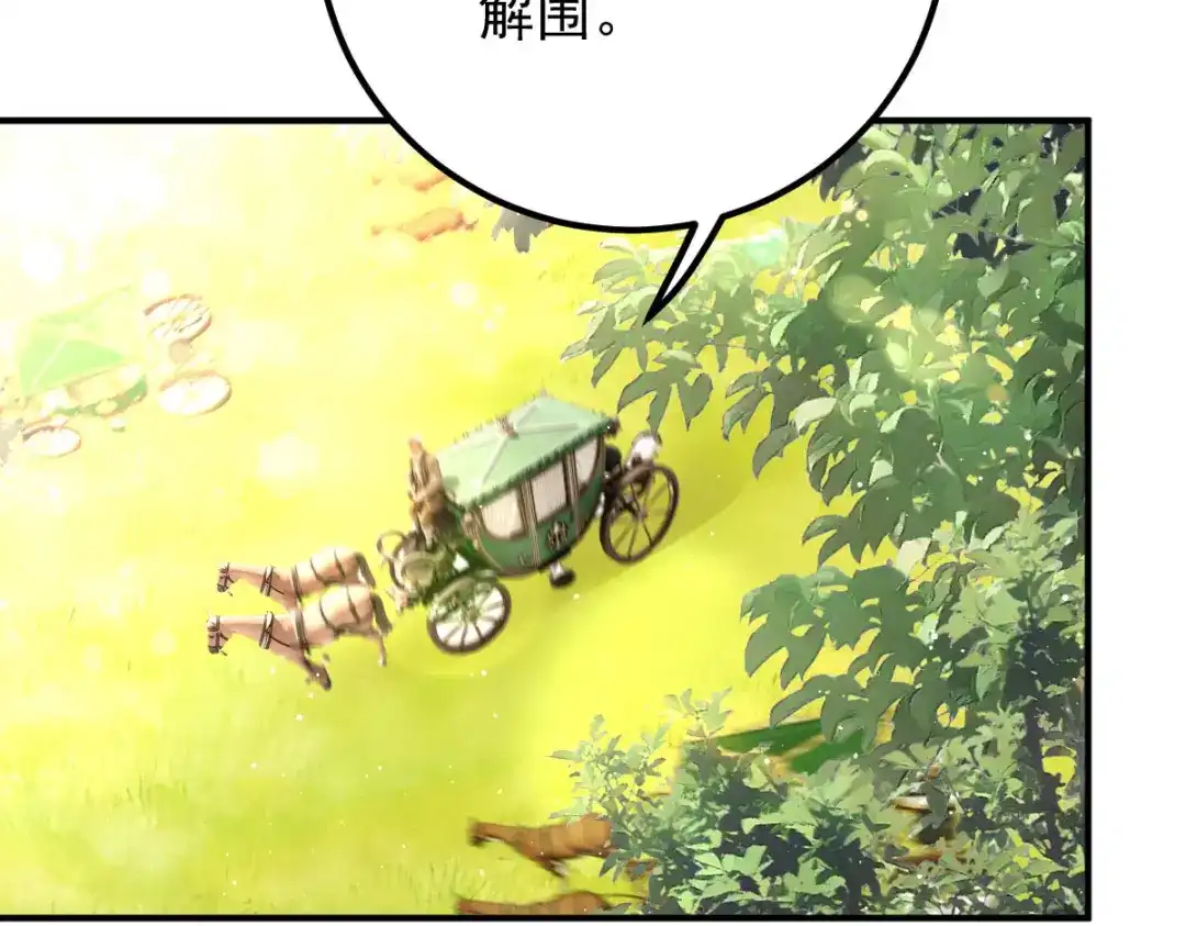 《凯洛斯山的十叶花》第43话 有条件的信任更可靠 第113页