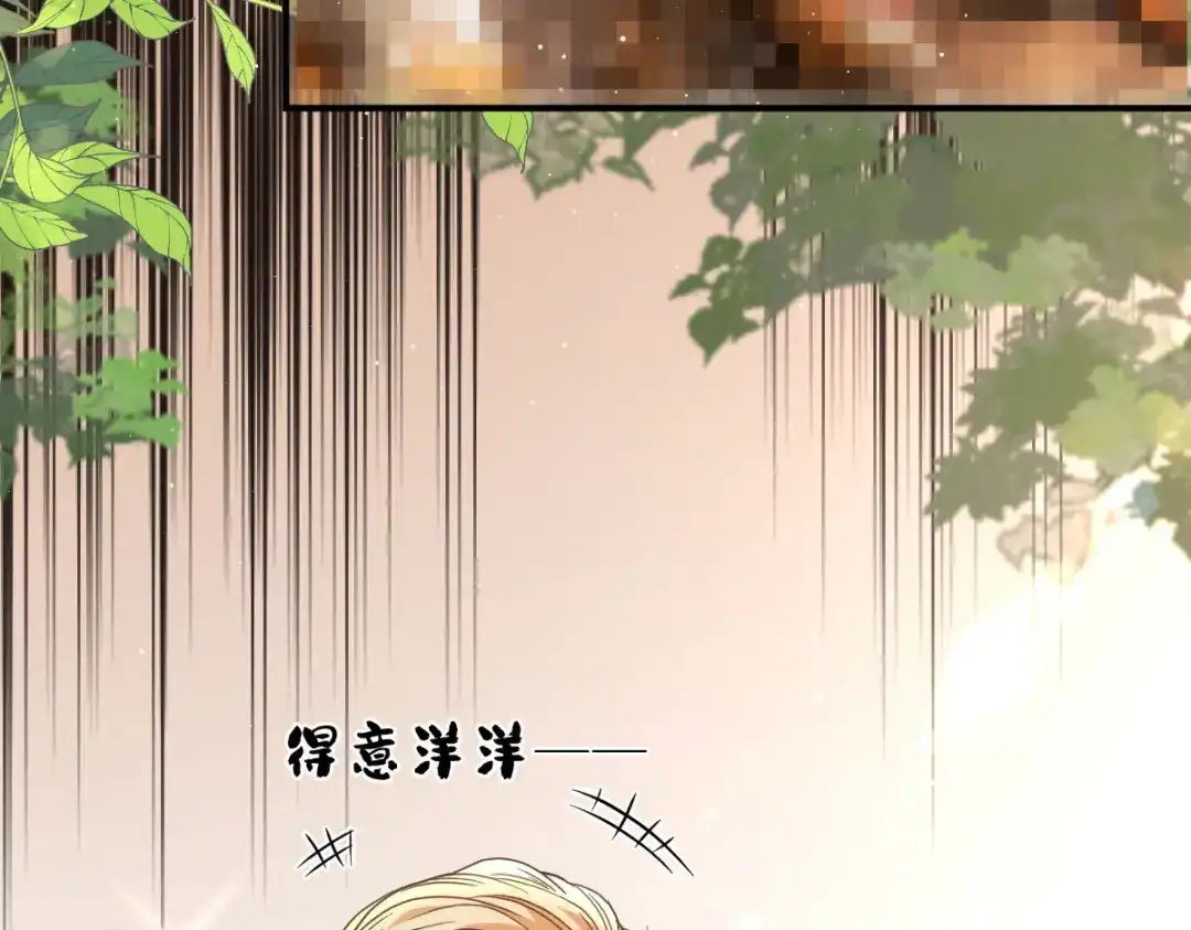《凯洛斯山的十叶花》第43话 有条件的信任更可靠 第82页