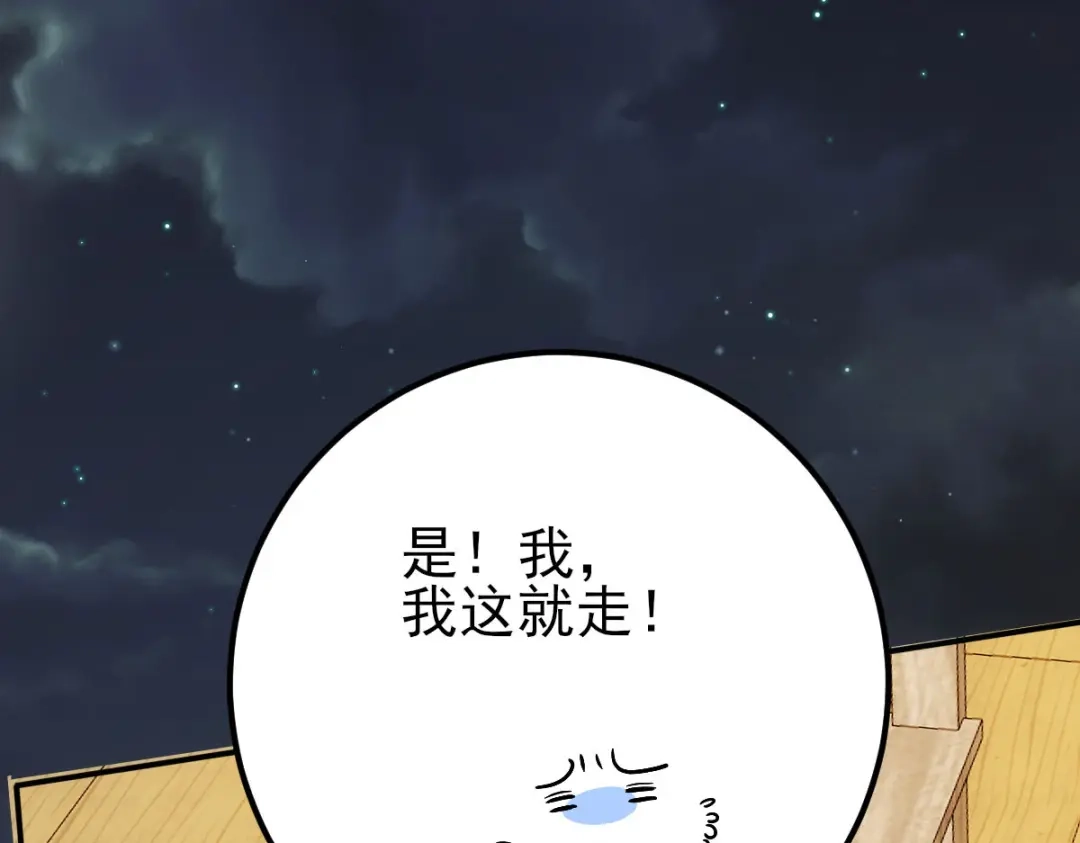 《凯洛斯山的十叶花》第43话 有条件的信任更可靠 第40页