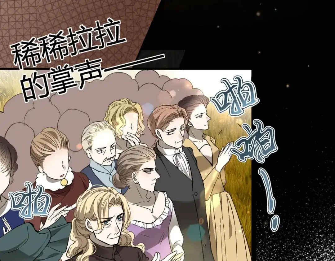 《凯洛斯山的十叶花》第43话 有条件的信任更可靠 第68页