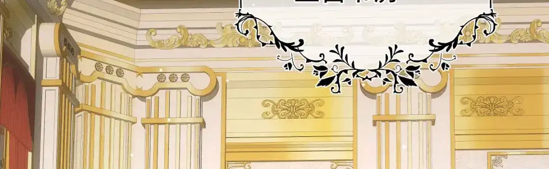 《凯洛斯山的十叶花》第43话 有条件的信任更可靠 第139页