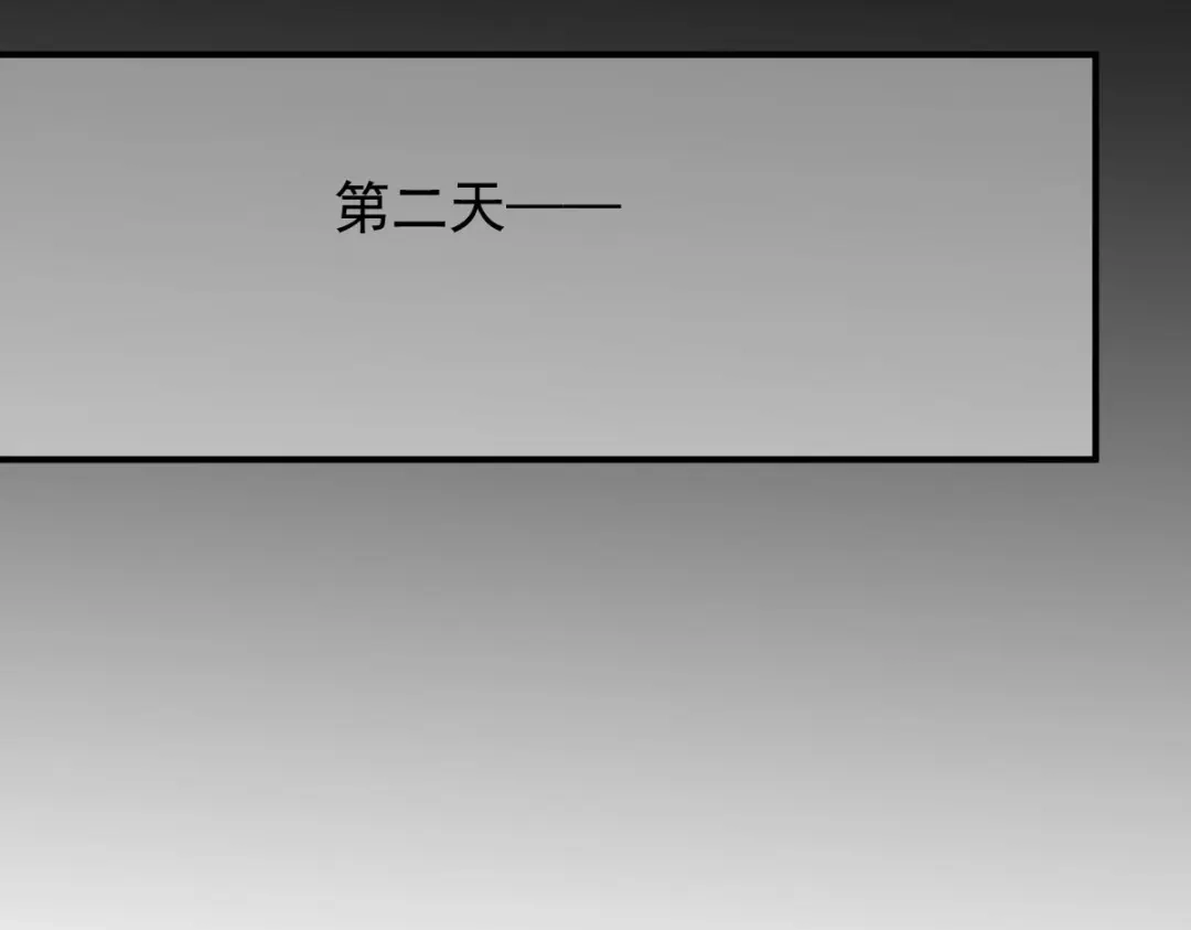 《凯洛斯山的十叶花》第43话 有条件的信任更可靠 第59页