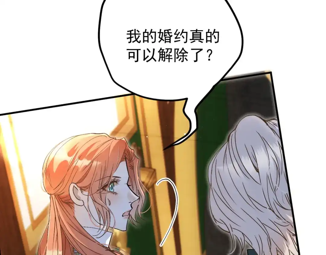 《凯洛斯山的十叶花》第43话 有条件的信任更可靠 第122页