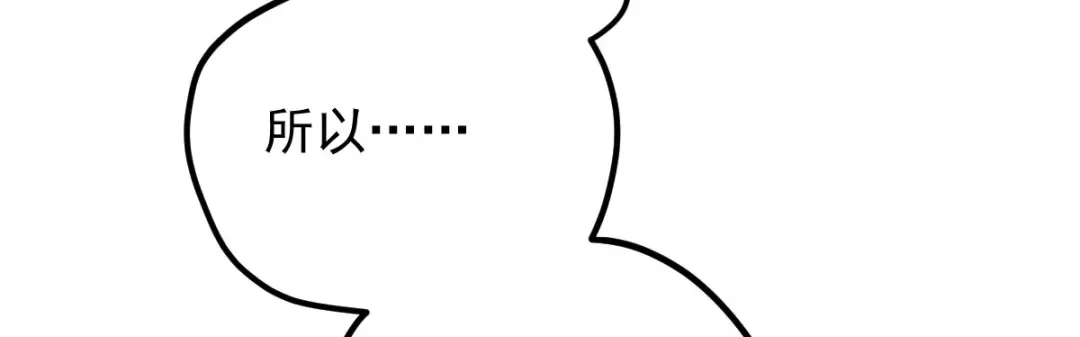 《凯洛斯山的十叶花》第43话 有条件的信任更可靠 第121页