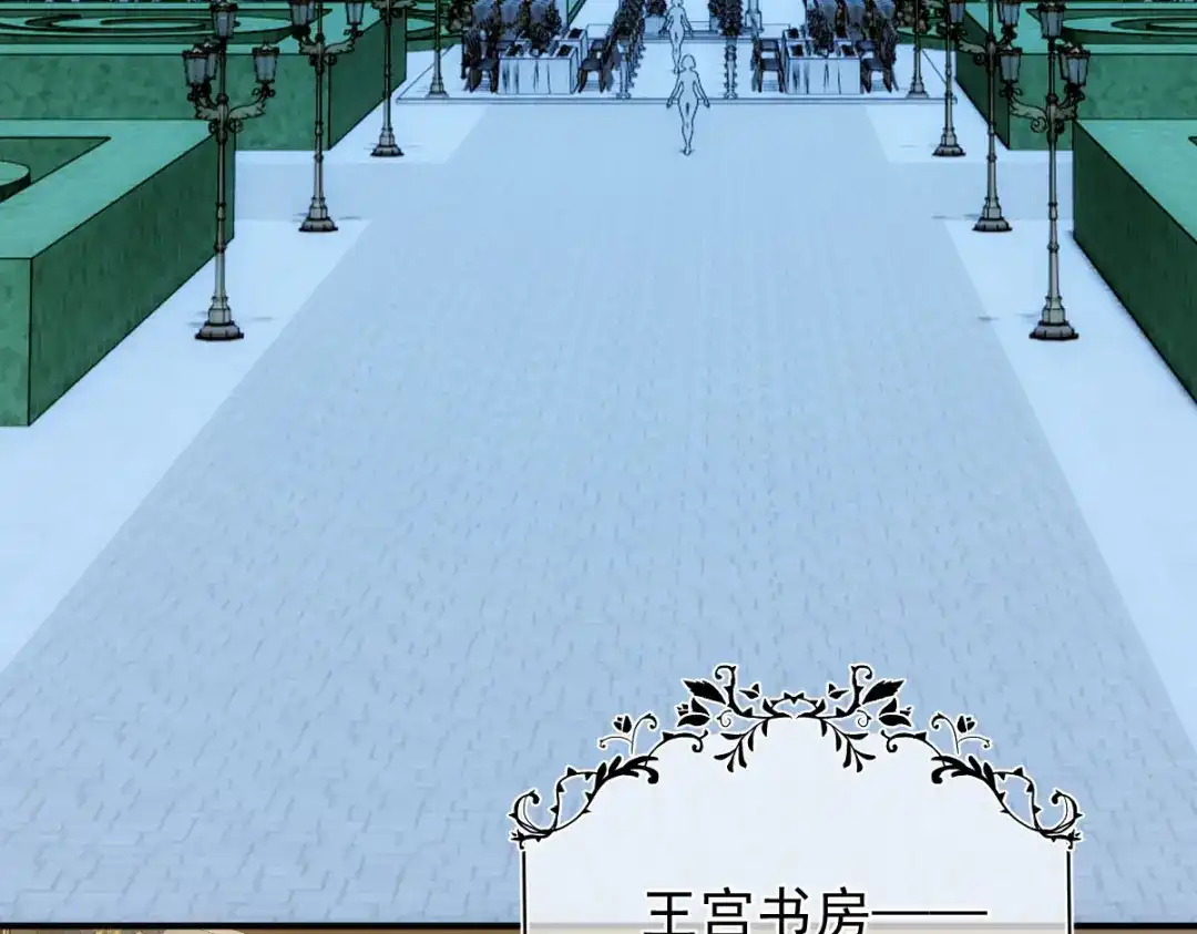 《凯洛斯山的十叶花》第43话 有条件的信任更可靠 第138页