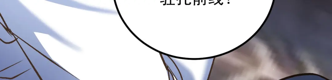 《凯洛斯山的十叶花》第43话 有条件的信任更可靠 第145页