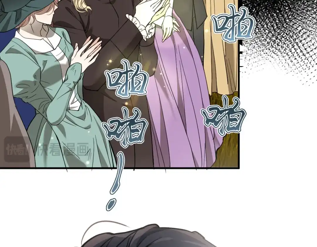 《凯洛斯山的十叶花》第43话 有条件的信任更可靠 第69页
