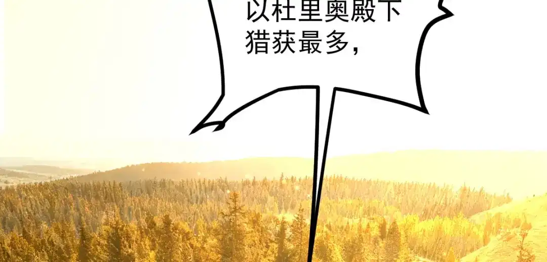 《凯洛斯山的十叶花》第43话 有条件的信任更可靠 第61页
