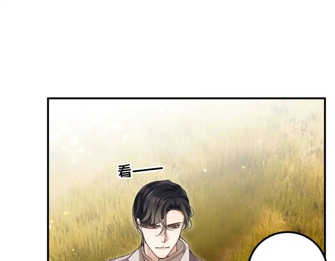 《凯洛斯山的十叶花》第43话 有条件的信任更可靠 第74页