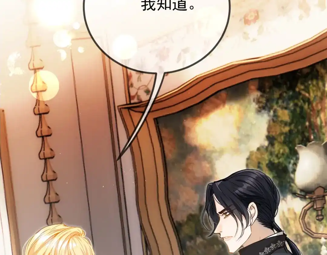 《凯洛斯山的十叶花》第44话 诱饵 第103页