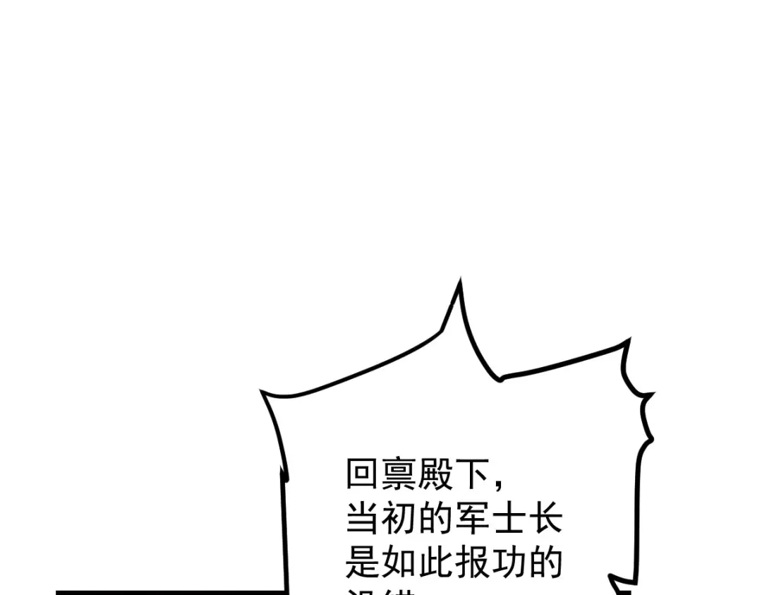 《凯洛斯山的十叶花》第44话 诱饵 第1页