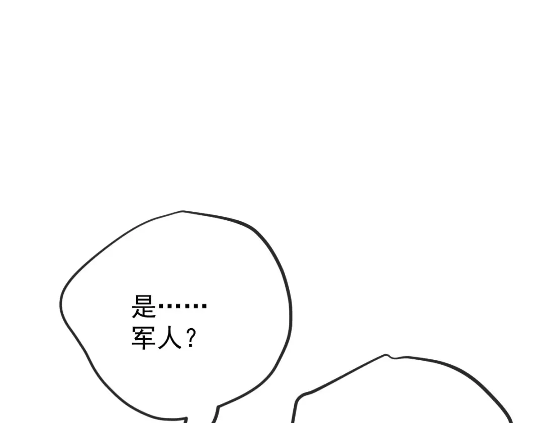 《凯洛斯山的十叶花》第44话 诱饵 第42页