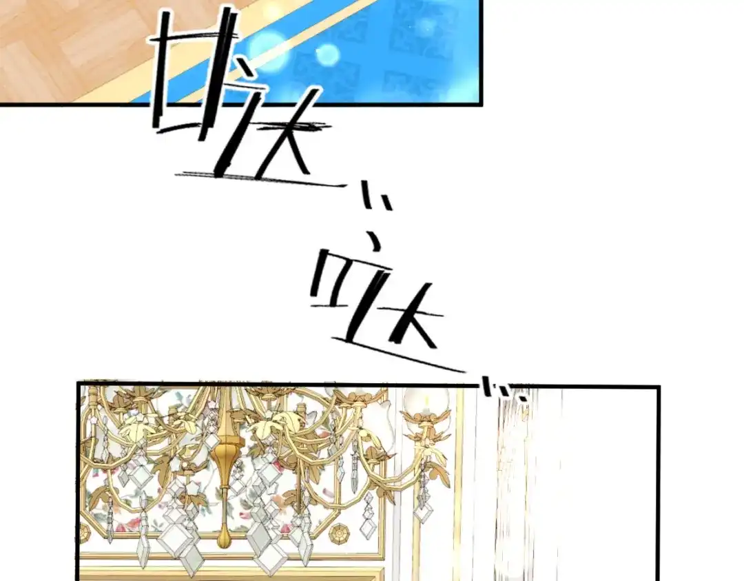 《凯洛斯山的十叶花》第44话 诱饵 第77页