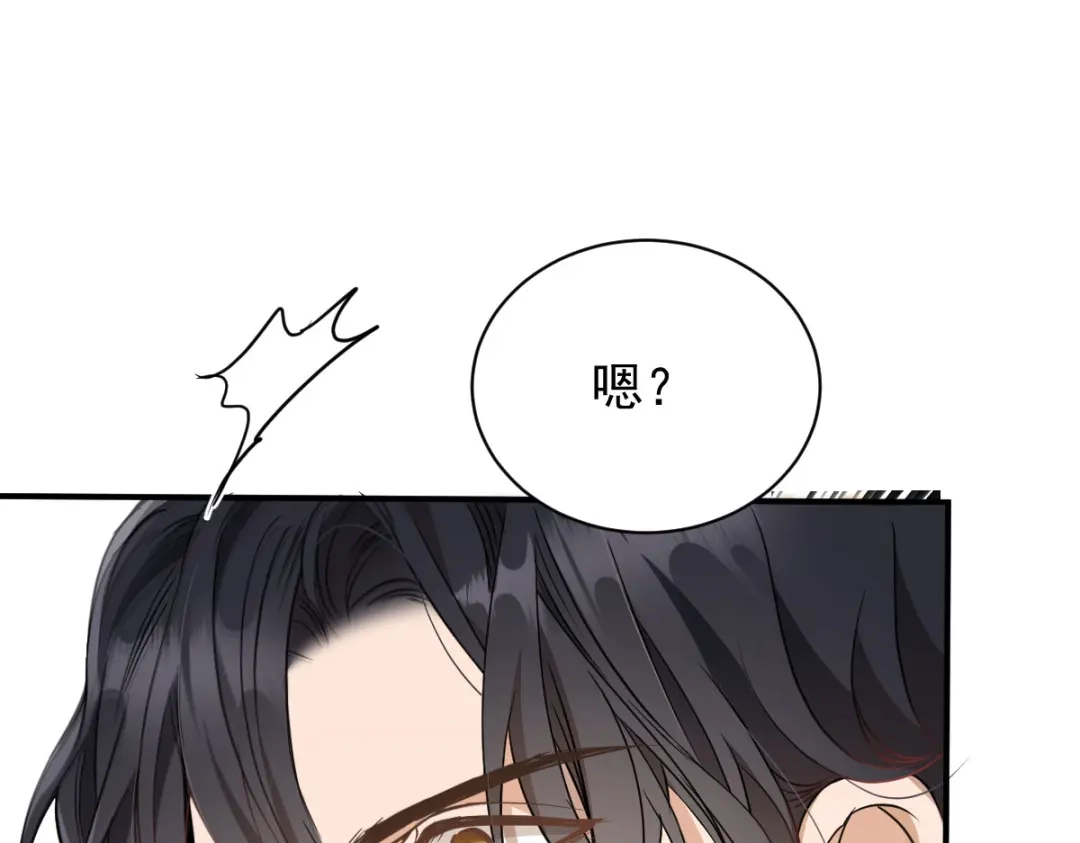 《凯洛斯山的十叶花》第44话 诱饵 第80页