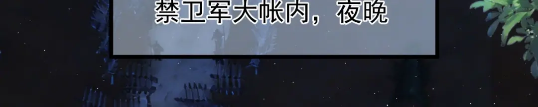 《凯洛斯山的十叶花》第44话 诱饵 第22页