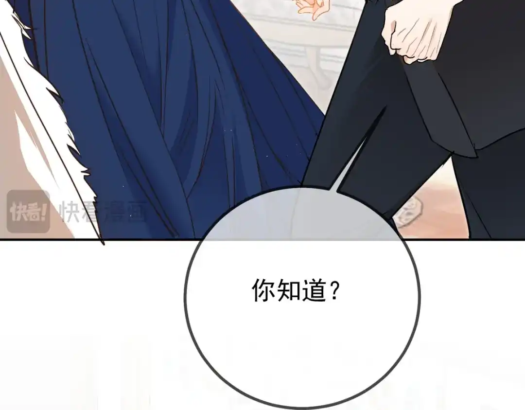 《凯洛斯山的十叶花》第44话 诱饵 第105页