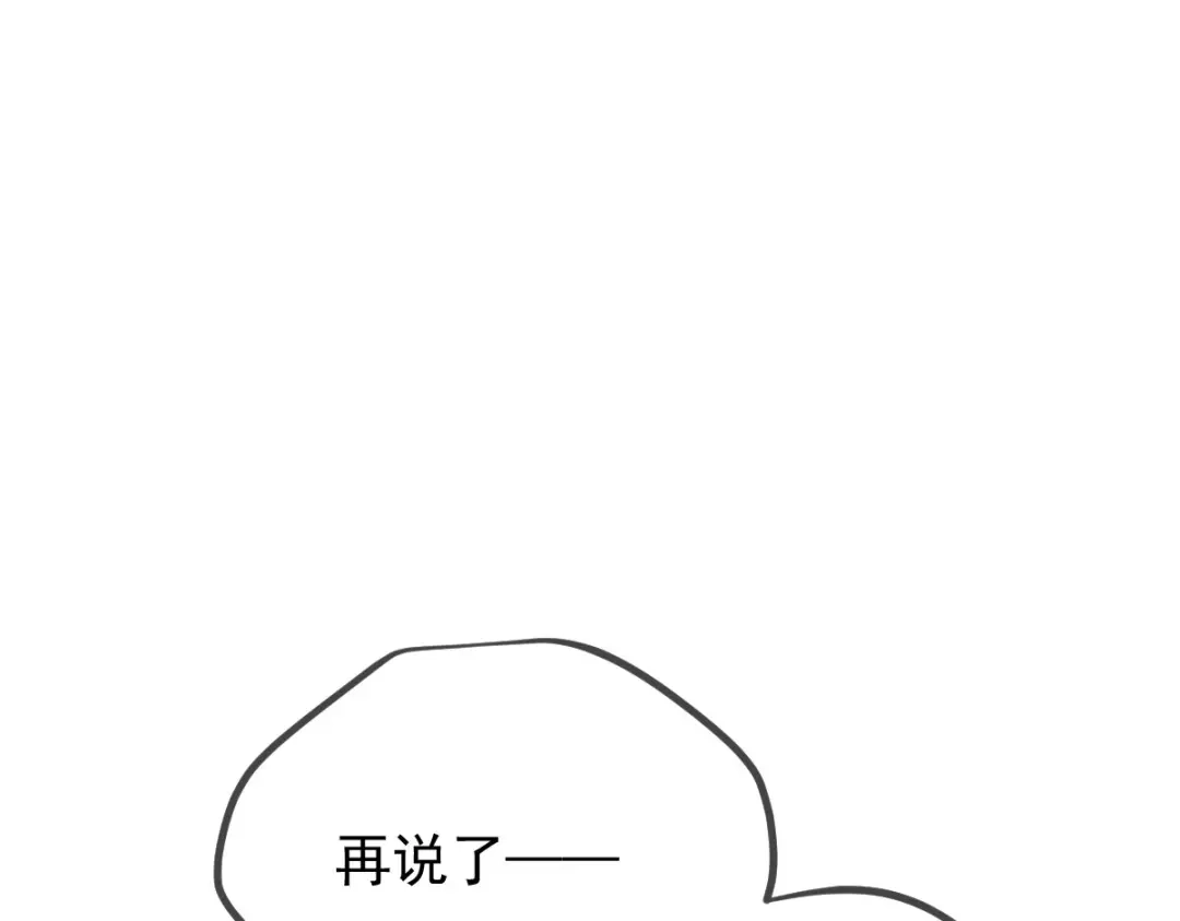 《凯洛斯山的十叶花》第44话 诱饵 第117页