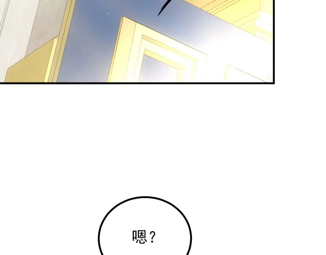 《凯洛斯山的十叶花》第45话 不好的预感 第79页