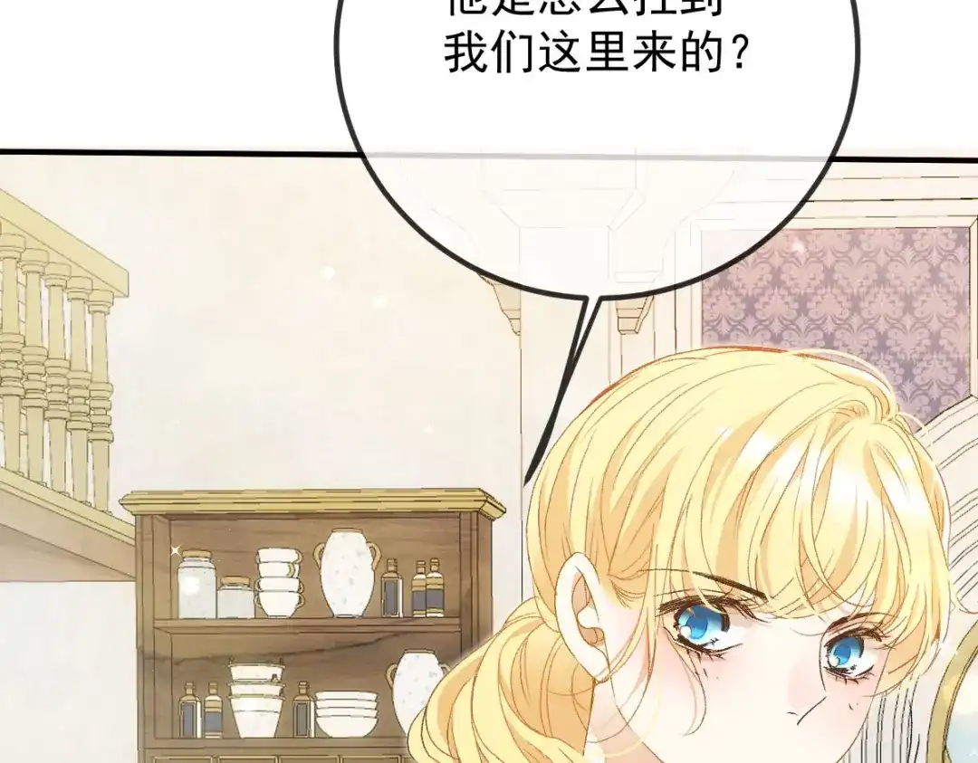 《凯洛斯山的十叶花》第45话 不好的预感 第114页