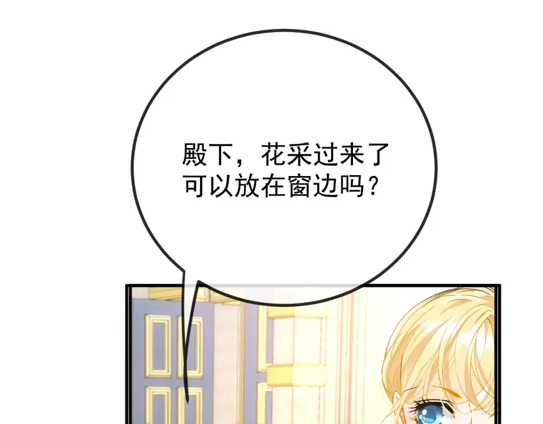 《凯洛斯山的十叶花》第45话 不好的预感 第61页