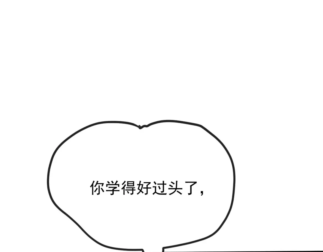《凯洛斯山的十叶花》第45话 不好的预感 第1页