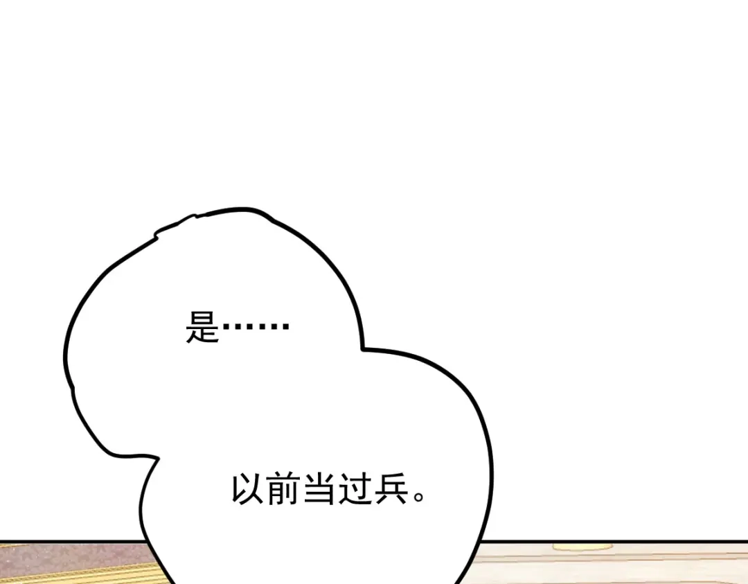 《凯洛斯山的十叶花》第45话 不好的预感 第105页
