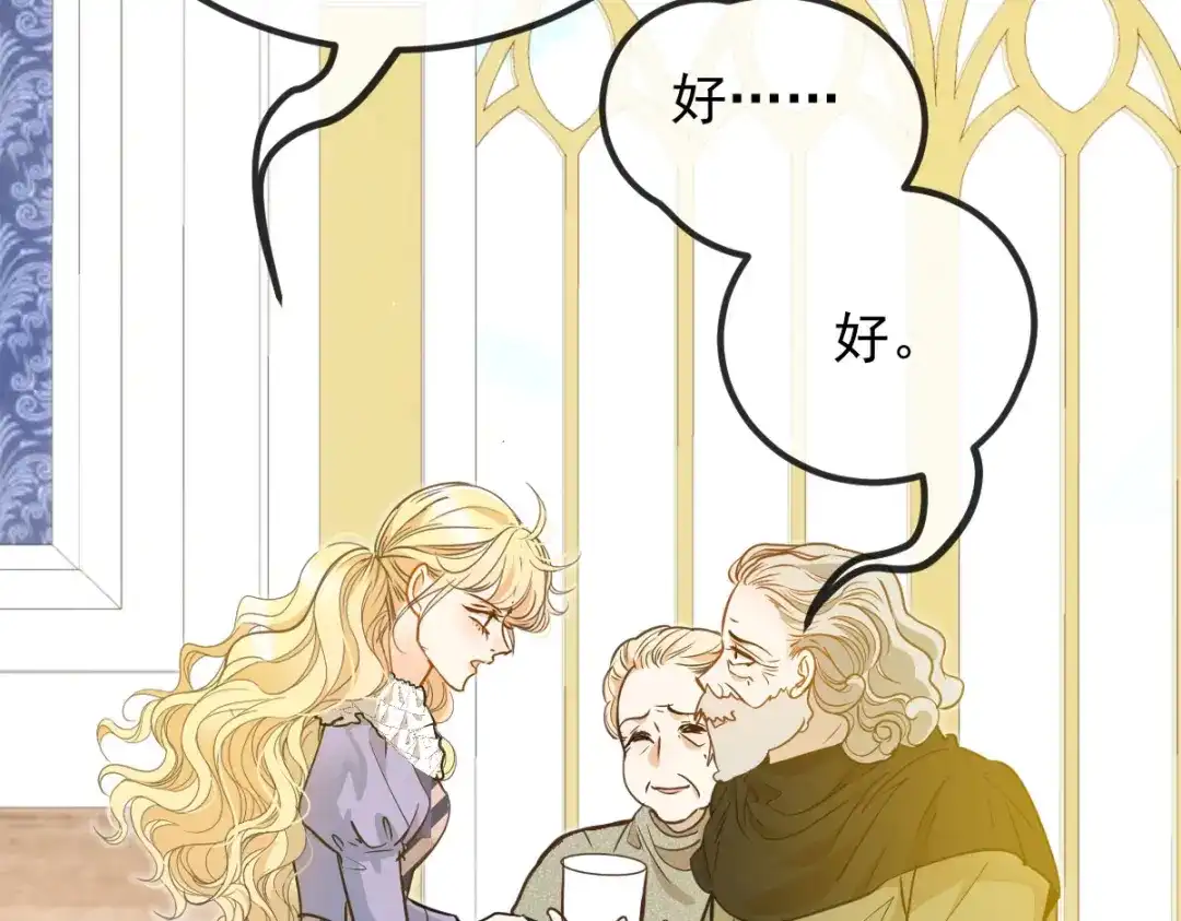 《凯洛斯山的十叶花》第45话 不好的预感 第55页