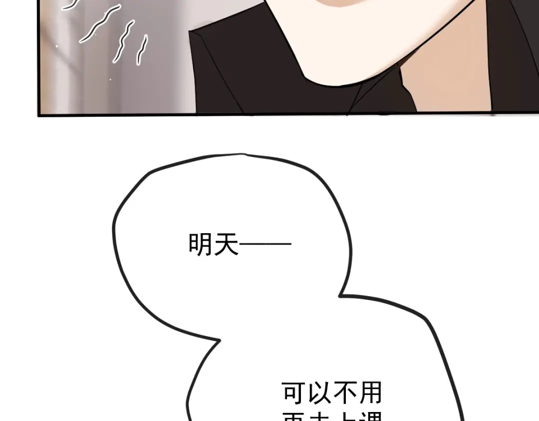 《凯洛斯山的十叶花》第45话 不好的预感 第3页