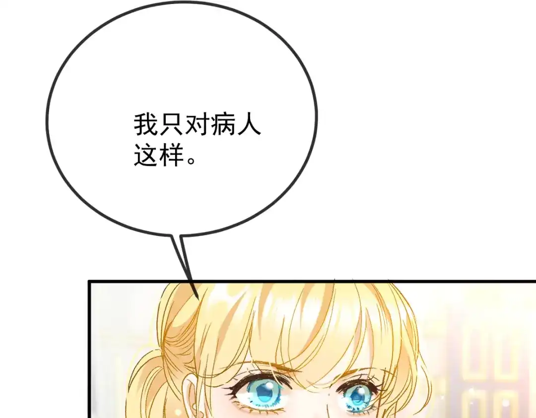 《凯洛斯山的十叶花》第45话 不好的预感 第126页